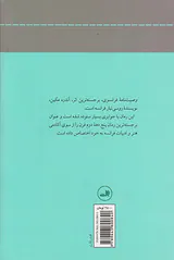 وصیت نامه ی فرانسوی